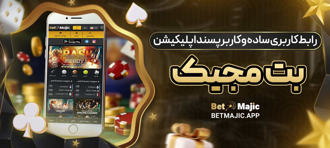 سایت پیش بینی والیبال ایران معتبر