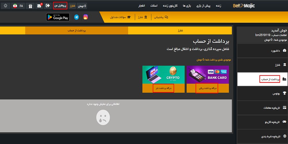 سایت پیش بینی والیبال ایران معتبر